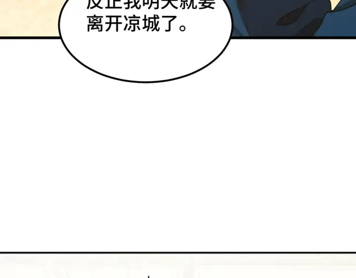 漫画《高武：登陆未来一万年》第57话 她是谁第50张图