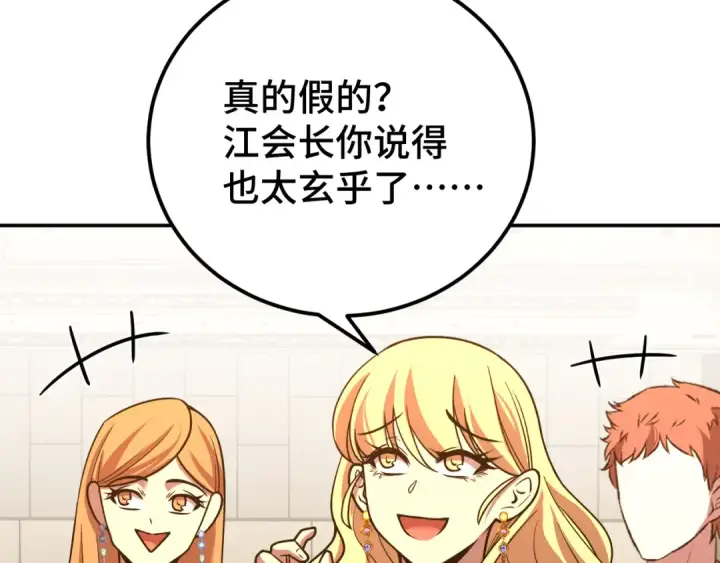 漫画《高武：登陆未来一万年》第57话 她是谁第53张图