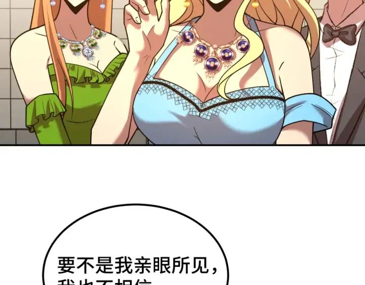 漫画《高武：登陆未来一万年》第57话 她是谁第54张图