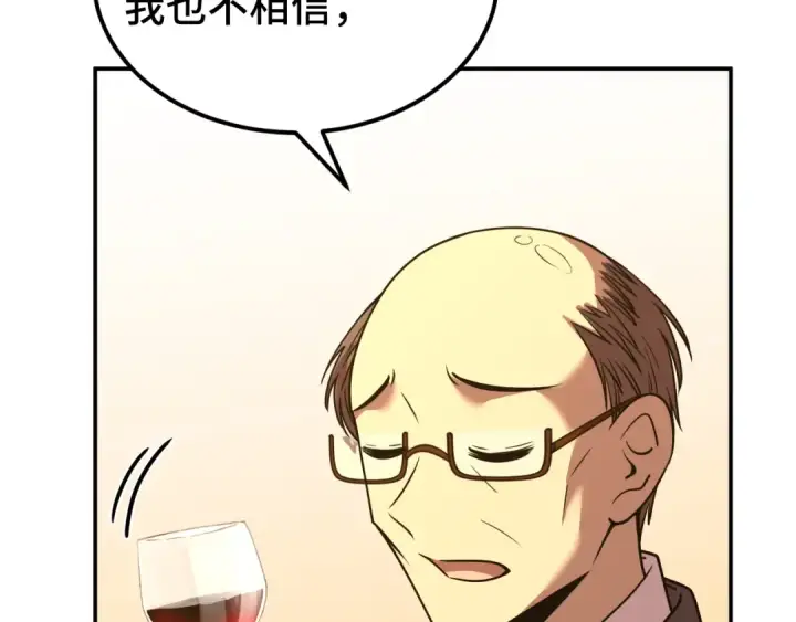 漫画《高武：登陆未来一万年》第57话 她是谁第55张图