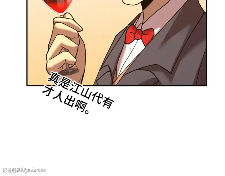 漫画《高武：登陆未来一万年》第57话 她是谁第56张图