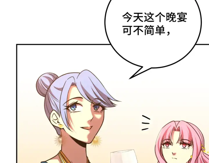 漫画《高武：登陆未来一万年》第57话 她是谁第59张图