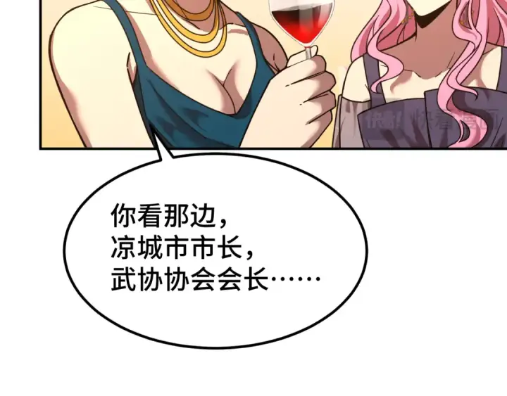 漫画《高武：登陆未来一万年》第57话 她是谁第60张图