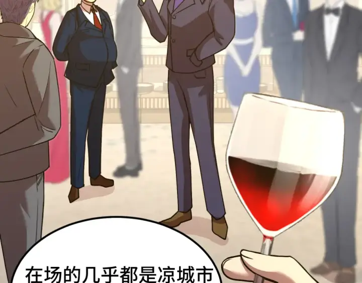 漫画《高武：登陆未来一万年》第57话 她是谁第62张图