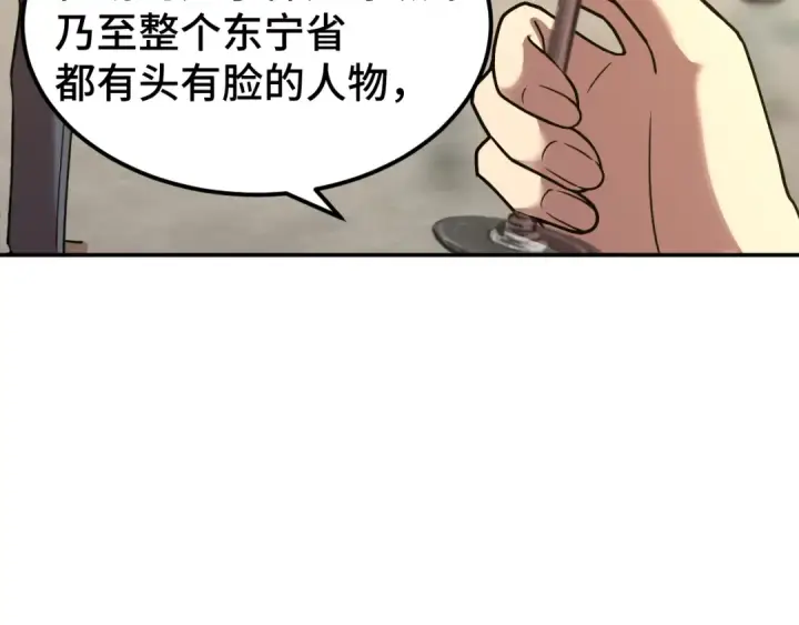 漫画《高武：登陆未来一万年》第57话 她是谁第63张图