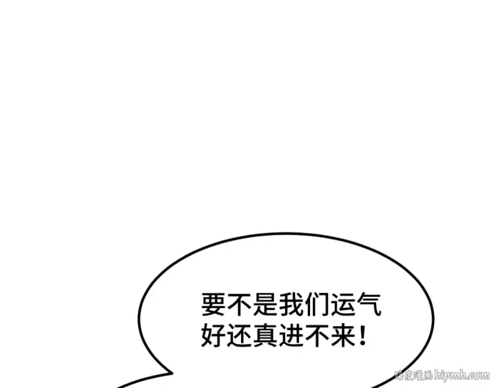 漫画《高武：登陆未来一万年》第57话 她是谁第64张图