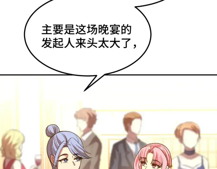 漫画《高武：登陆未来一万年》第57话 她是谁第65张图