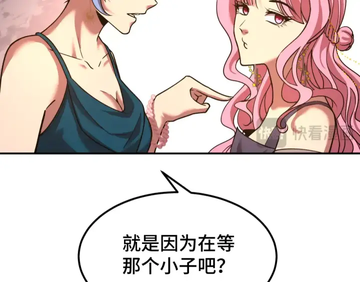 漫画《高武：登陆未来一万年》第57话 她是谁第76张图