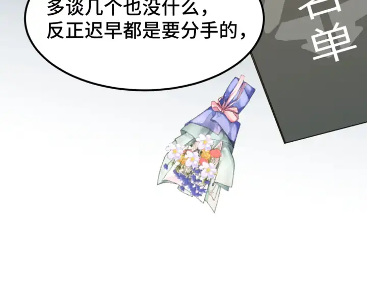 漫画《高武：登陆未来一万年》第57话 她是谁第83张图