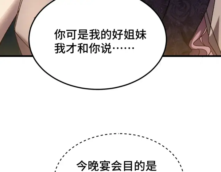 漫画《高武：登陆未来一万年》第57话 她是谁第97张图