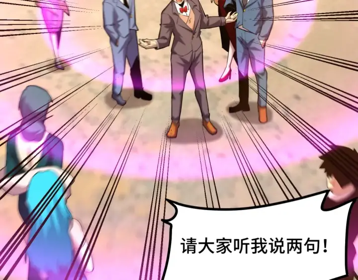 《高武：登陆未来一万年》第58话 软饭男图102