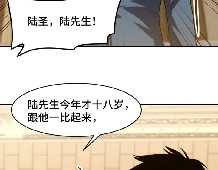 《高武：登陆未来一万年》第58话 软饭男图106