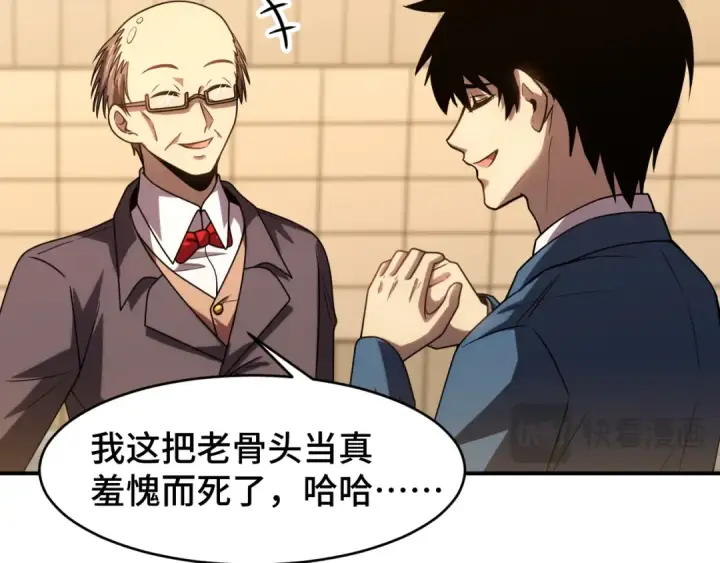 《高武：登陆未来一万年》第58话 软饭男图107