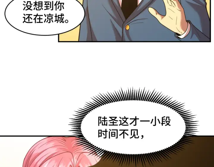 《高武：登陆未来一万年》第58话 软饭男图11