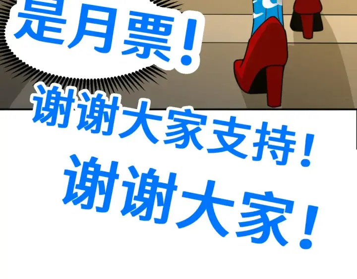 《高武：登陆未来一万年》第58话 软饭男图123
