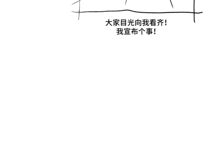《高武：登陆未来一万年》第58话 软饭男图125