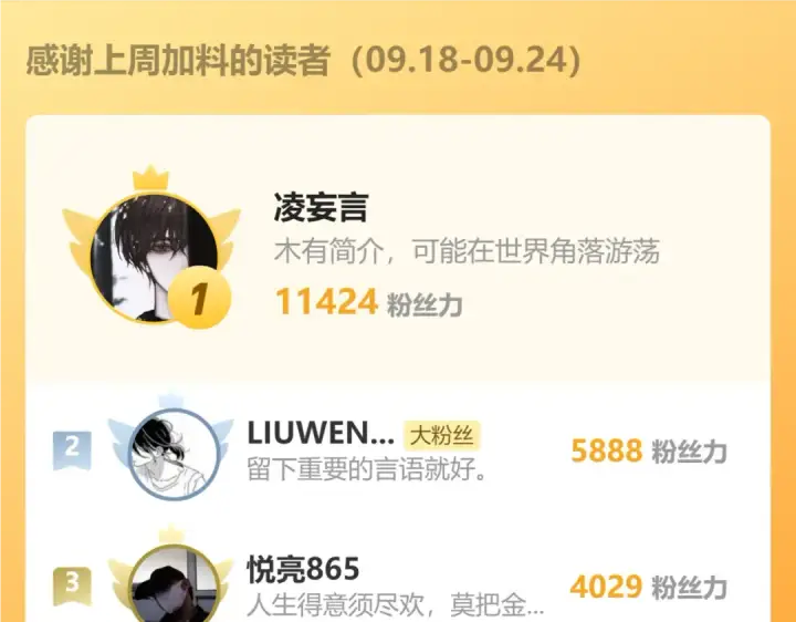 《高武：登陆未来一万年》第58话 软饭男图127