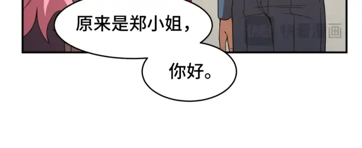 《高武：登陆未来一万年》第58话 软饭男图17