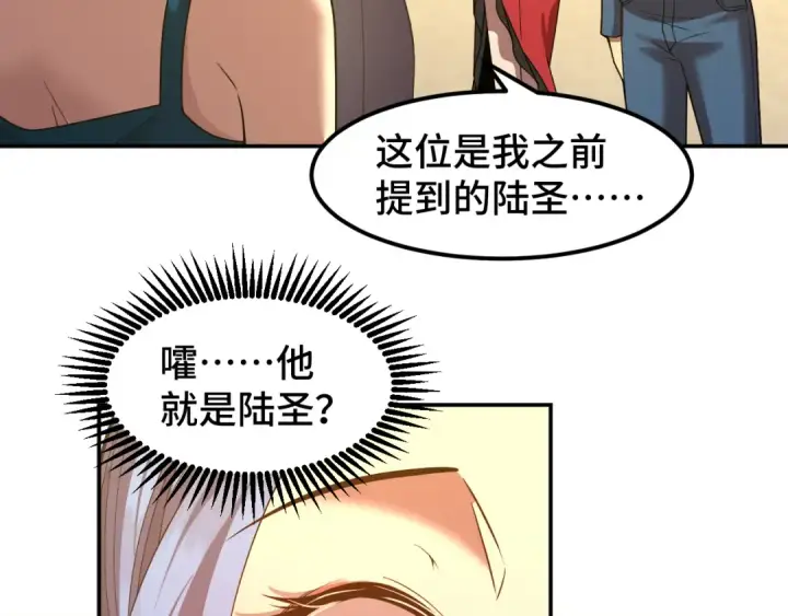 《高武：登陆未来一万年》第58话 软饭男图21