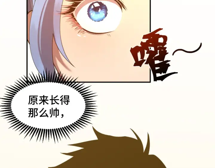 《高武：登陆未来一万年》第58话 软饭男图22
