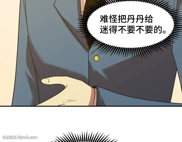 《高武：登陆未来一万年》第58话 软饭男图24