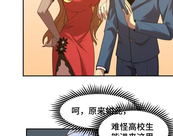 《高武：登陆未来一万年》第58话 软饭男图26