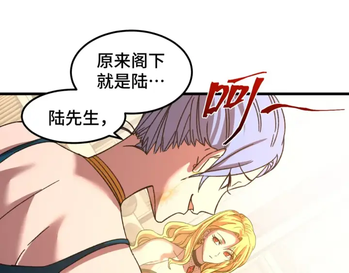 《高武：登陆未来一万年》第58话 软饭男图31