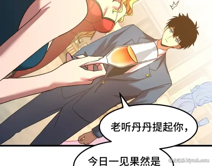 《高武：登陆未来一万年》第58话 软饭男图32