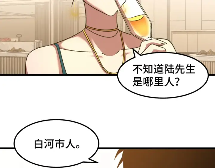 《高武：登陆未来一万年》第58话 软饭男图35