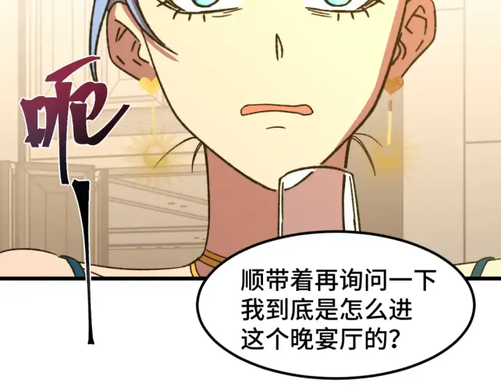 《高武：登陆未来一万年》第58话 软饭男图38