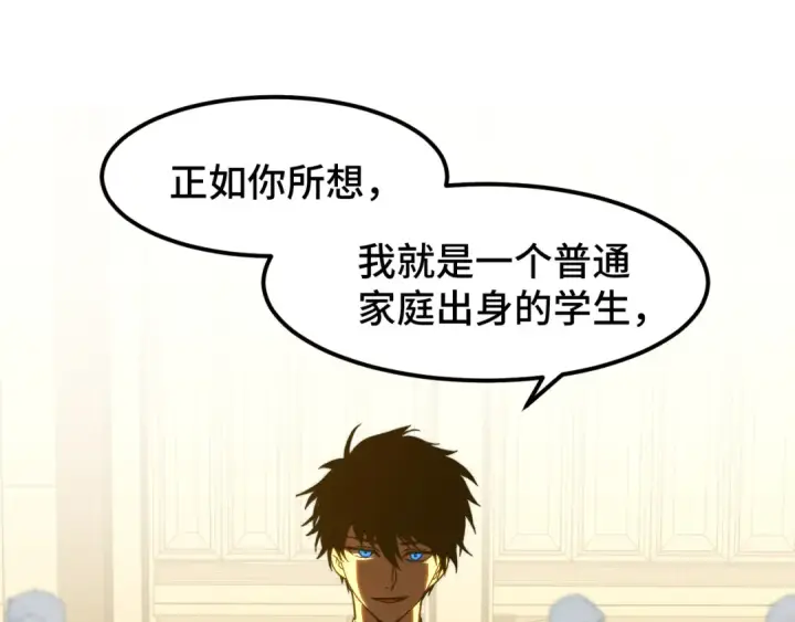 《高武：登陆未来一万年》第58话 软饭男图39