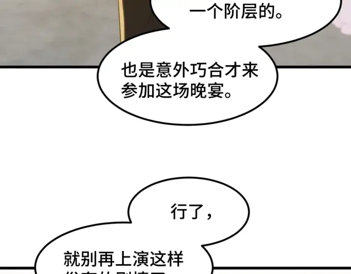 《高武：登陆未来一万年》第58话 软饭男图41
