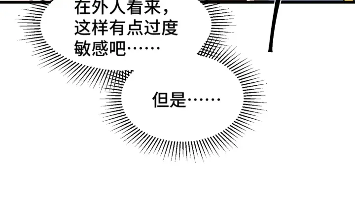 《高武：登陆未来一万年》第58话 软饭男图46