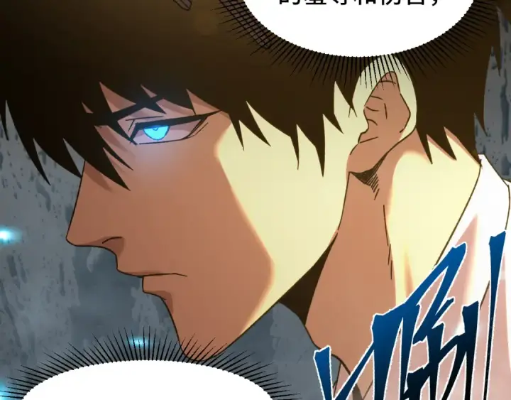 《高武：登陆未来一万年》第58话 软饭男图49