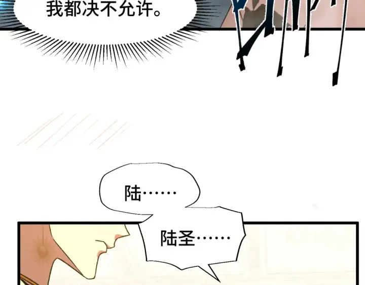 《高武：登陆未来一万年》第58话 软饭男图50