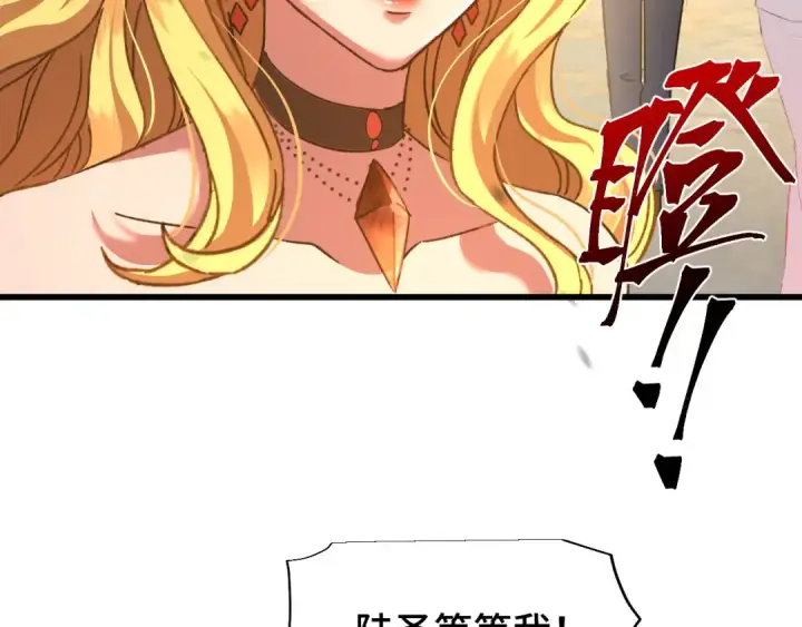 《高武：登陆未来一万年》第58话 软饭男图53