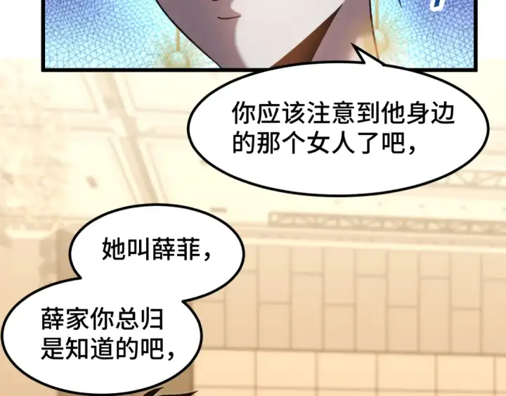 《高武：登陆未来一万年》第58话 软饭男图62