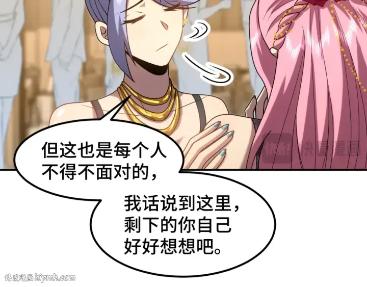 《高武：登陆未来一万年》第58话 软饭男图72