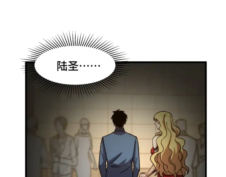 《高武：登陆未来一万年》第58话 软饭男图75