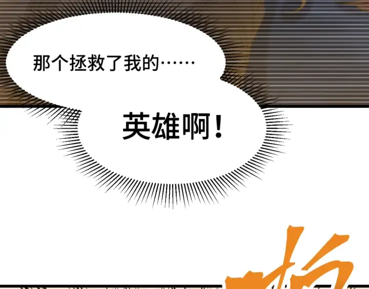 《高武：登陆未来一万年》第58话 软饭男图81