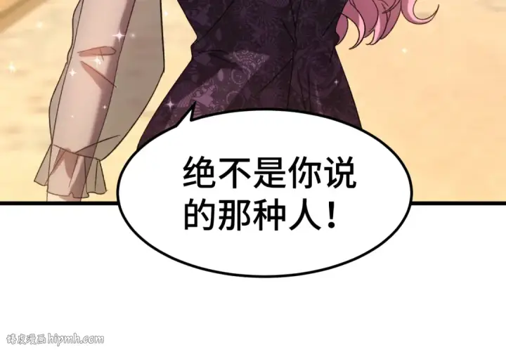 《高武：登陆未来一万年》第58话 软饭男图88