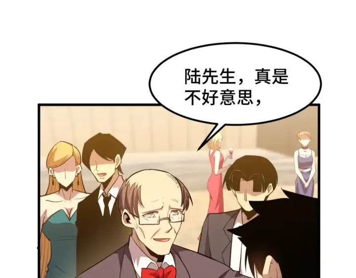 《高武：登陆未来一万年》第58话 软饭男图97