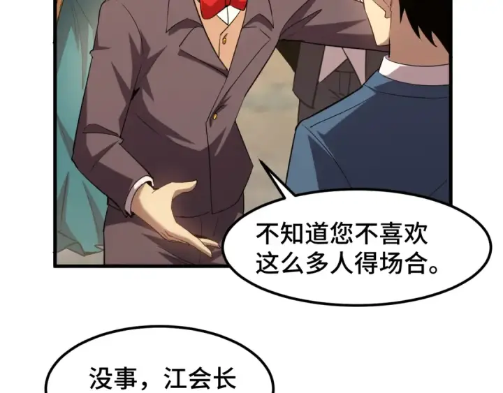 《高武：登陆未来一万年》第58话 软饭男图98