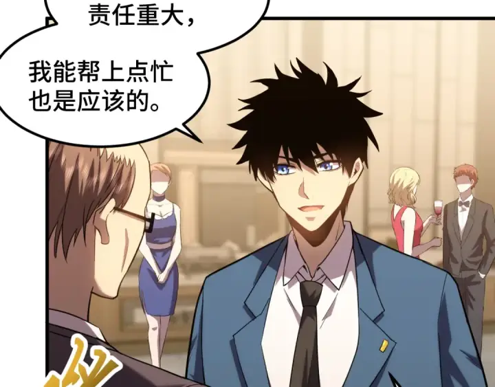 《高武：登陆未来一万年》第58话 软饭男图99