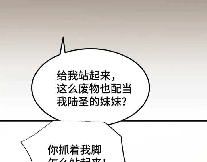 《高武：登陆未来一万年》第59话 富锦还乡图105