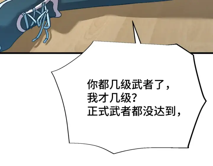 《高武：登陆未来一万年》第59话 富锦还乡图108