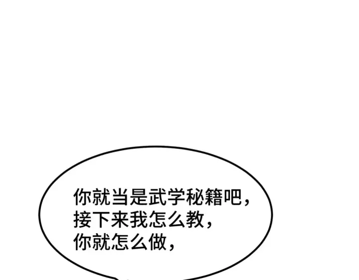 《高武：登陆未来一万年》第59话 富锦还乡图117