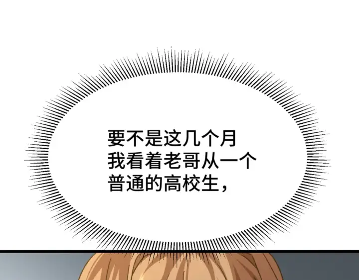 《高武：登陆未来一万年》第59话 富锦还乡图123