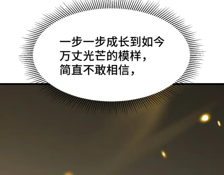 《高武：登陆未来一万年》第59话 富锦还乡图125