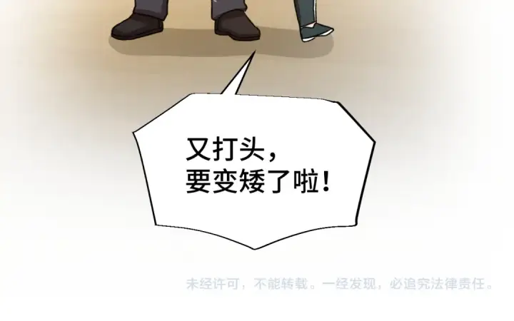 《高武：登陆未来一万年》第59话 富锦还乡图134